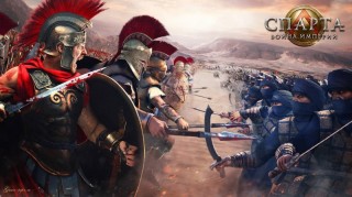 Спарта: Война империй